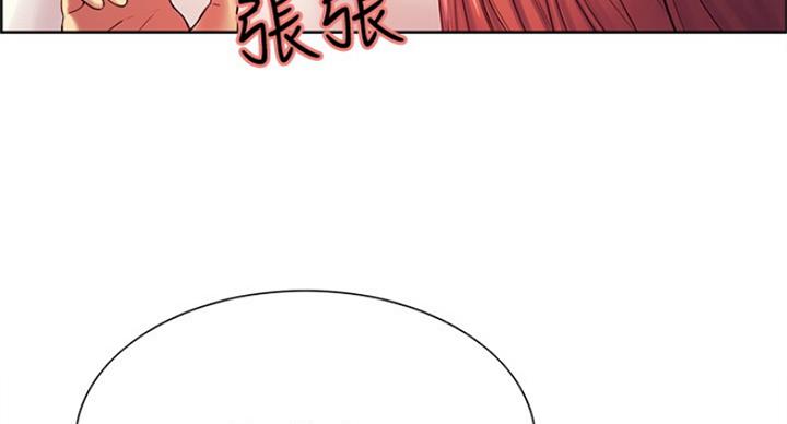 《诚征室友》第44话 第80页