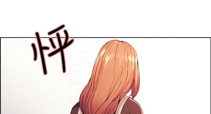 《诚征室友》第44话 第8页
