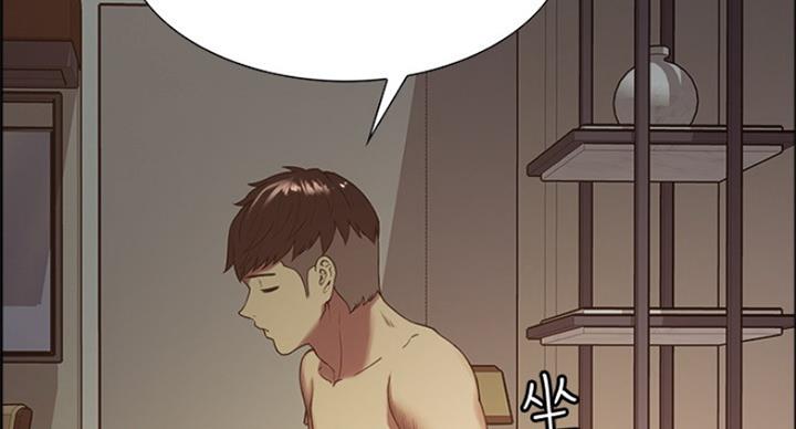 《诚征室友》第42话 第10页