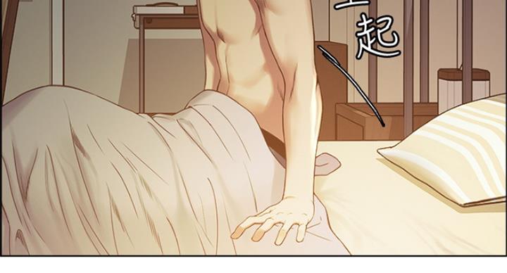 《诚征室友》第42话 第11页
