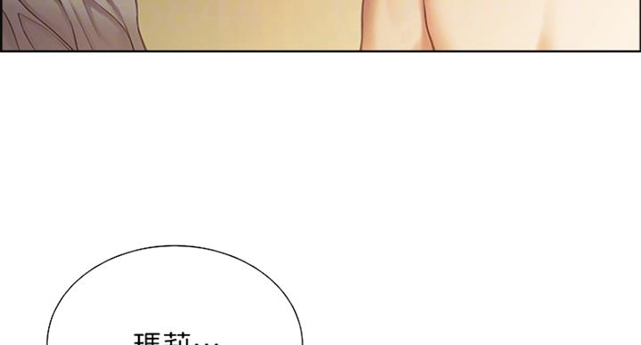 《诚征室友》第42话 第14页