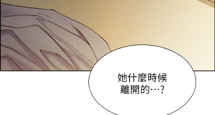 《诚征室友》第42话 第16页