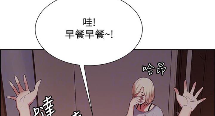 《诚征室友》第42话 第20页