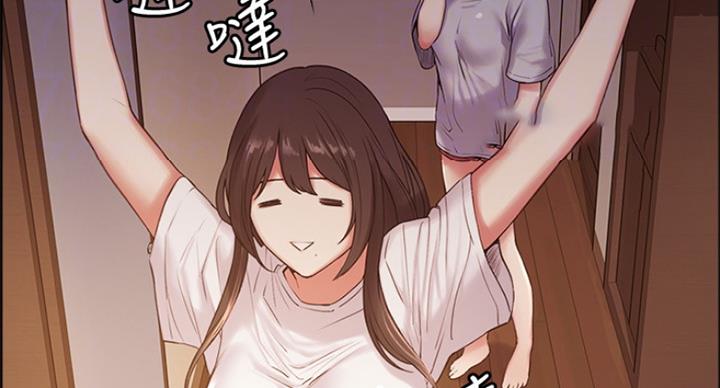 《诚征室友》第42话 第21页