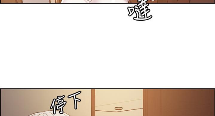 《诚征室友》第42话 第22页