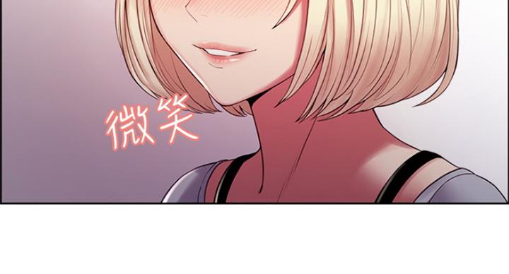 《诚征室友》第42话 第26页