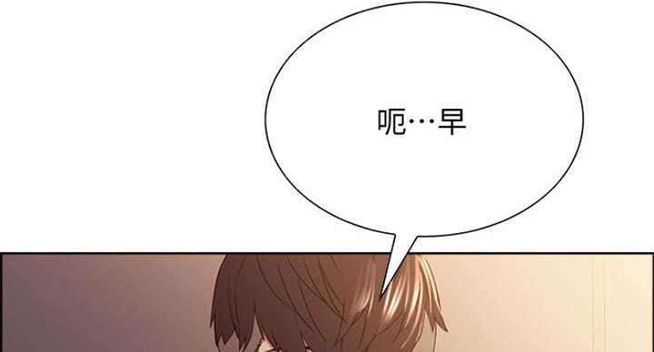 《诚征室友》第42话 第27页