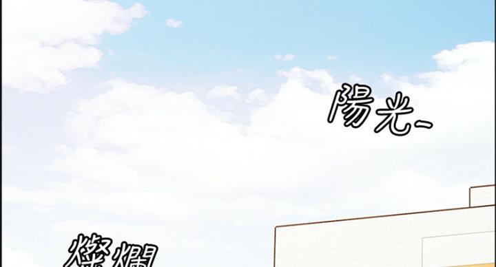 《诚征室友》第42话 第2页