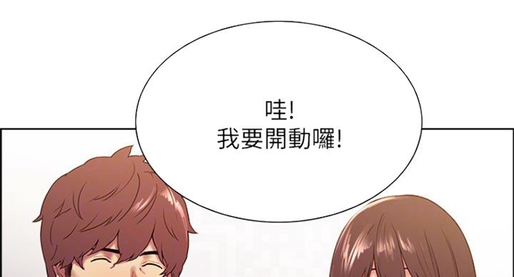 《诚征室友》第42话 第30页