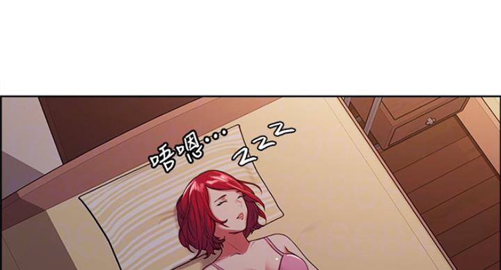 《诚征室友》第42话 第36页