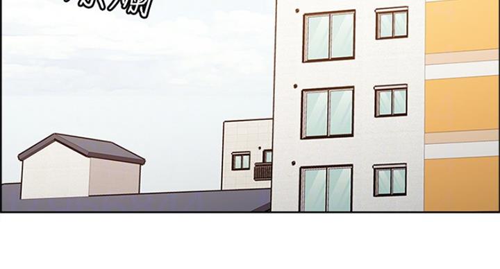 《诚征室友》第42话 第3页