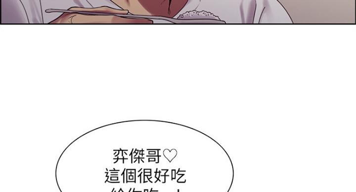 《诚征室友》第42话 第41页