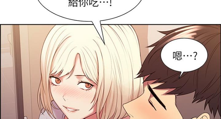 《诚征室友》第42话 第42页