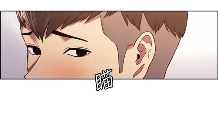 《诚征室友》第42话 第45页