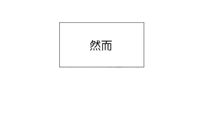 《诚征室友》第42话 第46页