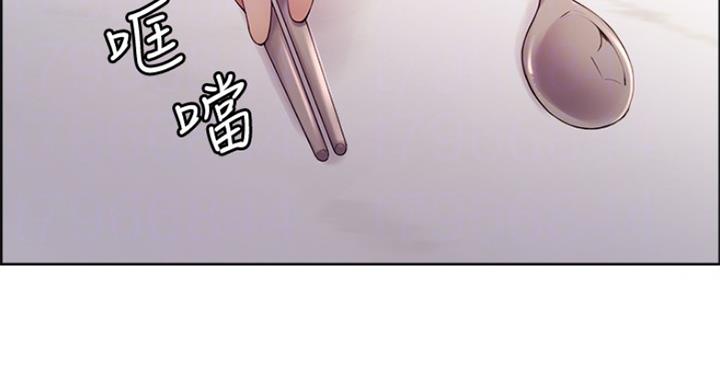 《诚征室友》第42话 第52页