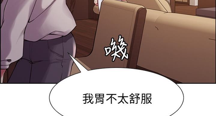 《诚征室友》第42话 第55页