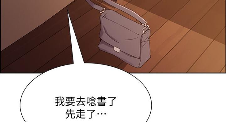 《诚征室友》第42话 第57页