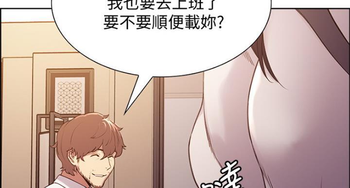 《诚征室友》第42话 第59页
