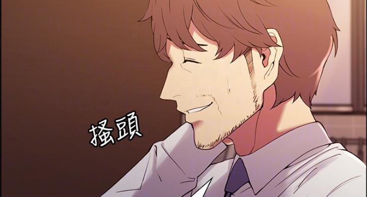 《诚征室友》第42话 第65页