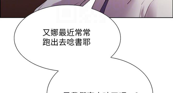 《诚征室友》第42话 第66页