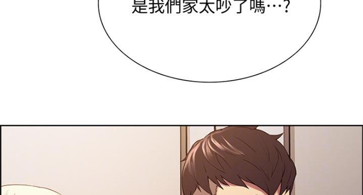 《诚征室友》第42话 第67页