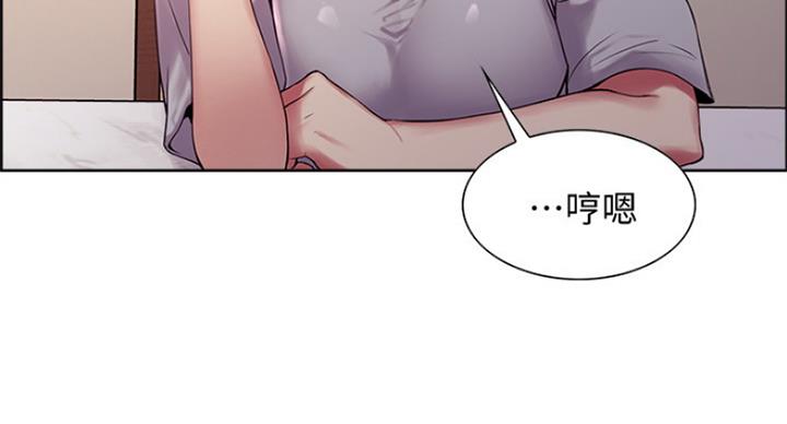 《诚征室友》第42话 第75页