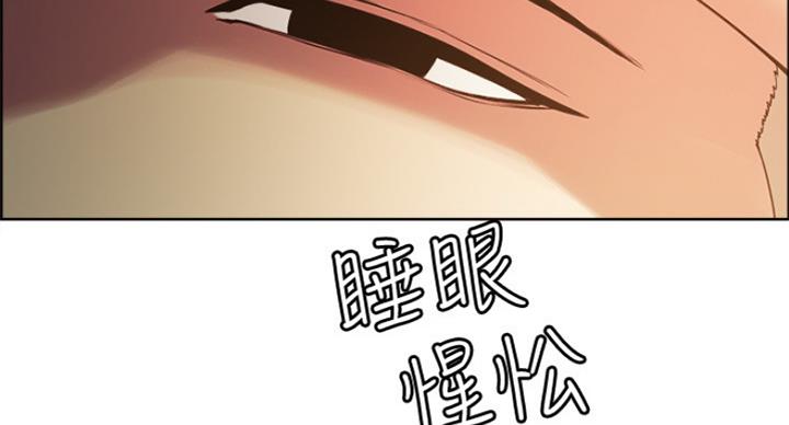 《诚征室友》第42话 第8页