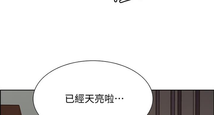 《诚征室友》第42话 第9页