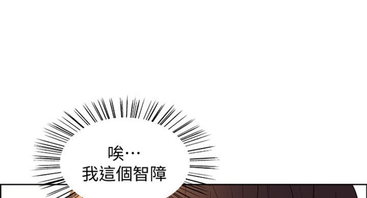 《诚征室友》第43话 第101页