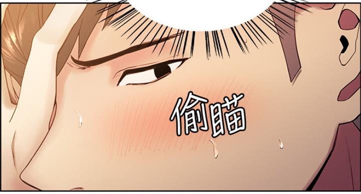 《诚征室友》第43话 第105页