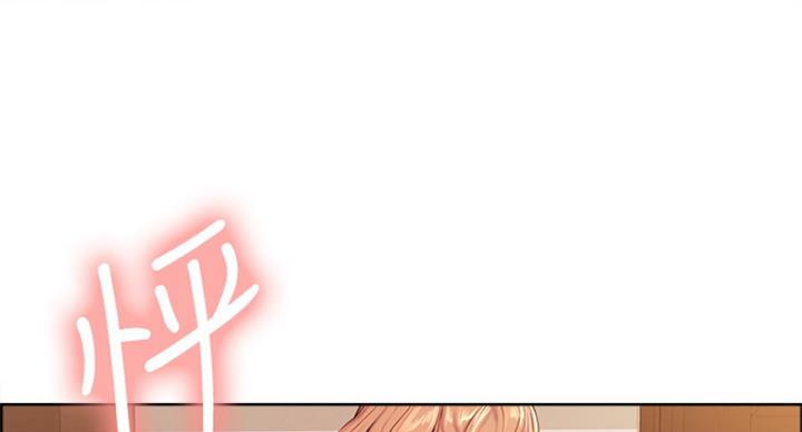 《诚征室友》第43话 第106页