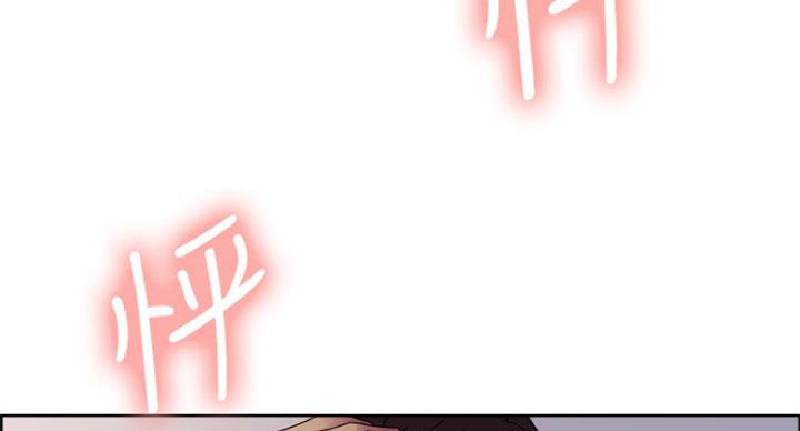 《诚征室友》第43话 第109页