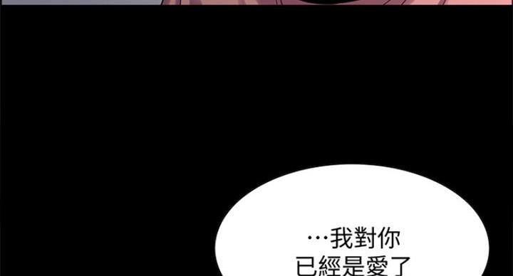 《诚征室友》第43话 第10页