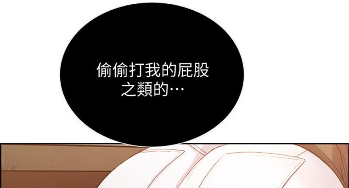 《诚征室友》第43话 第119页