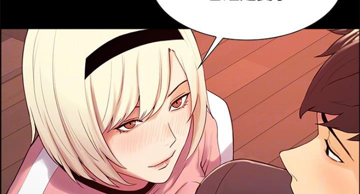 《诚征室友》第43话 第11页