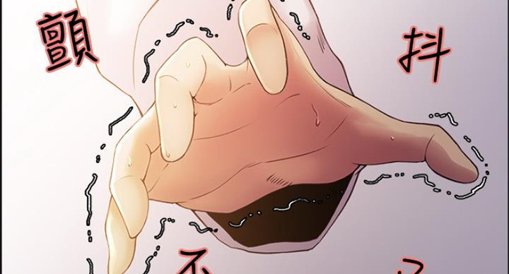 《诚征室友》第43话 第122页