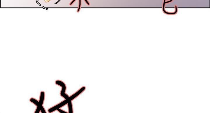 《诚征室友》第43话 第123页