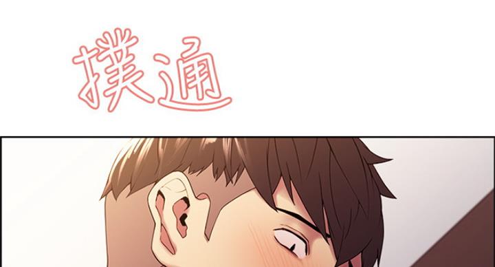 《诚征室友》第43话 第128页