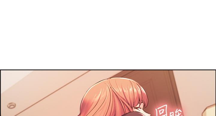 《诚征室友》第43话 第130页