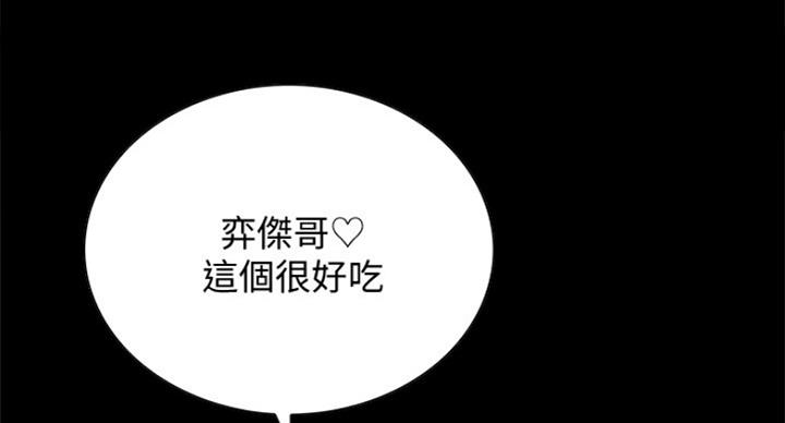 《诚征室友》第43话 第13页