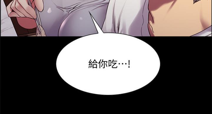 《诚征室友》第43话 第15页