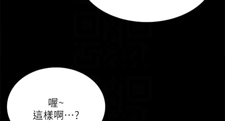 《诚征室友》第43话 第22页