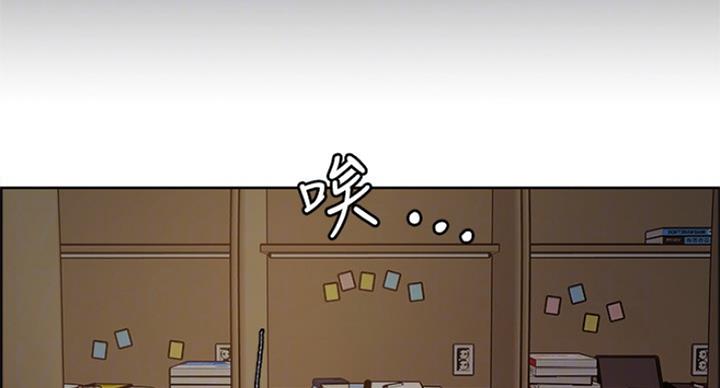 《诚征室友》第43话 第26页