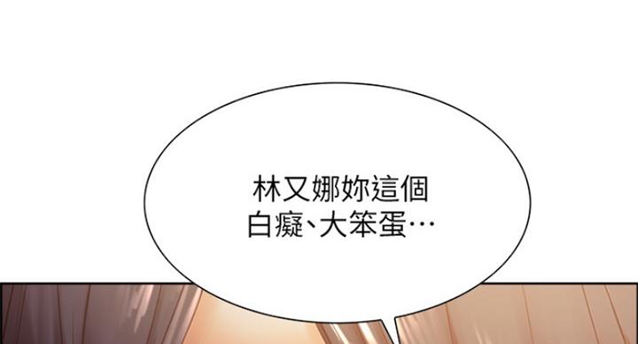 《诚征室友》第43话 第28页