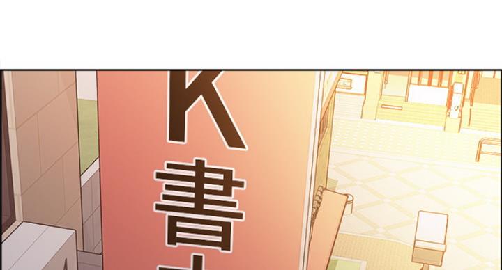 《诚征室友》第43话 第2页