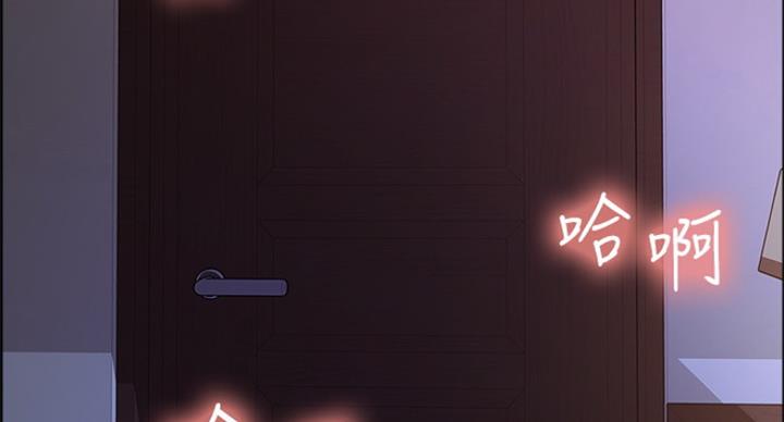 《诚征室友》第43话 第32页