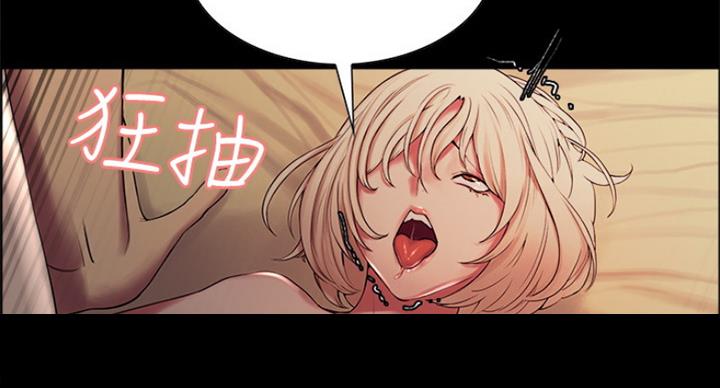 《诚征室友》第43话 第34页