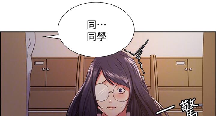 《诚征室友》第43话 第38页