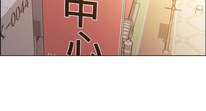 《诚征室友》第43话 第3页